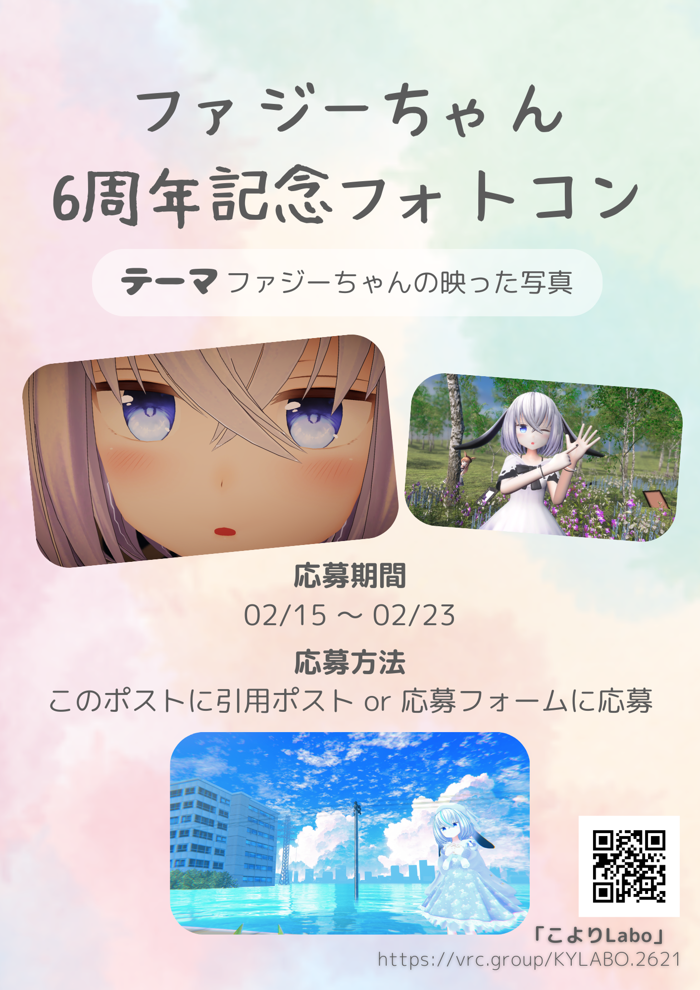 コンテストポスター